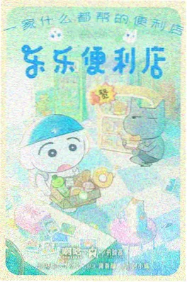 最后一班电车海报